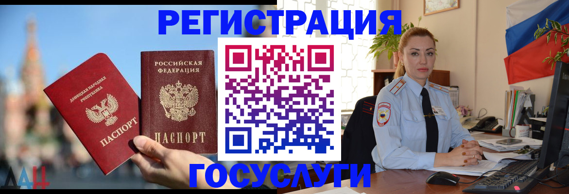 миграционный учет в Ряжске