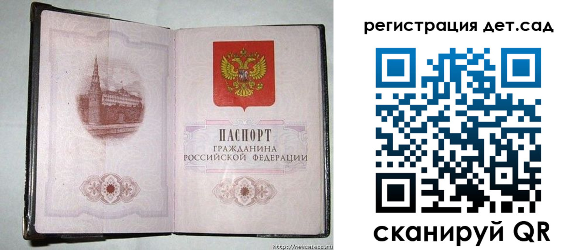 регистрация в Ряжске