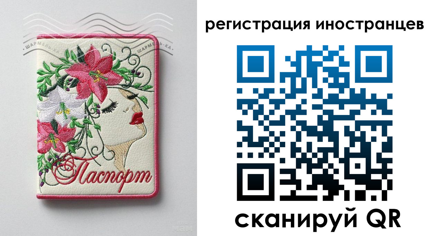 прописка в Ряжске