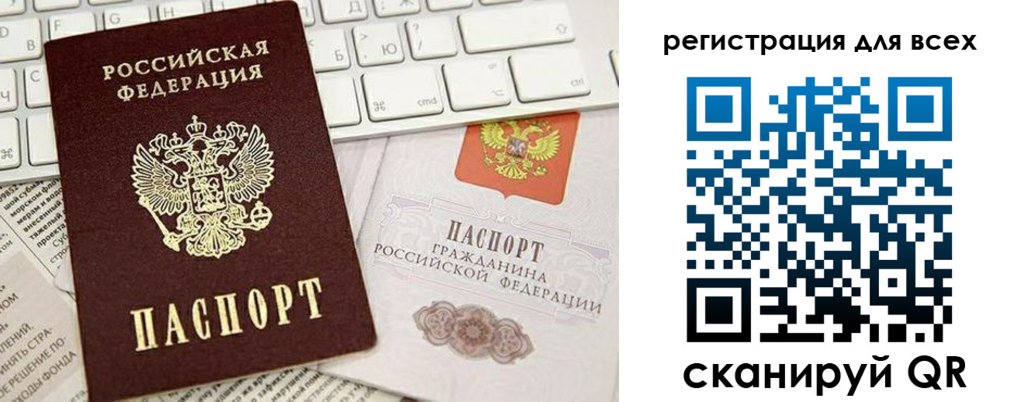 прописка для работы в Ряжске