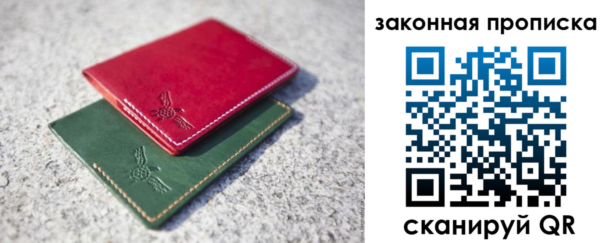 прописка законно в Ряжске