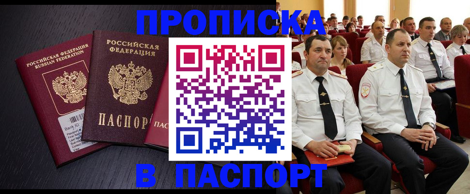 прописка для школы в Ряжске