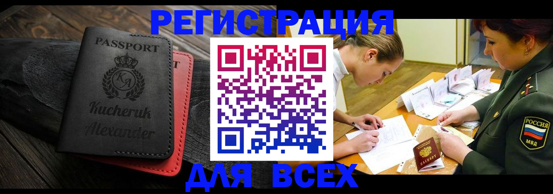 прописка для работы в Ряжске