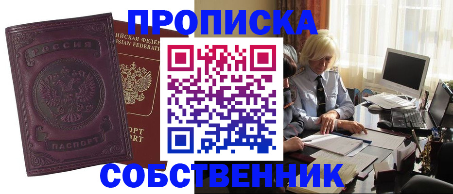 временная регистрация в Ряжске