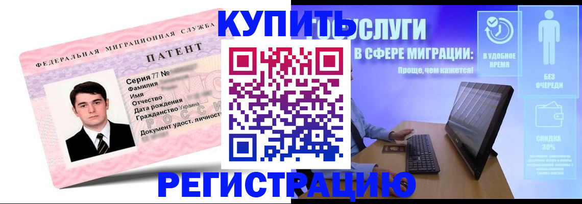 прописка регистрация в Ряжске
