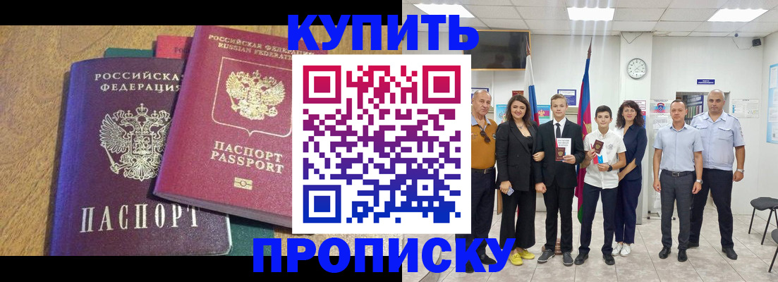 где прописаться в Ряжске