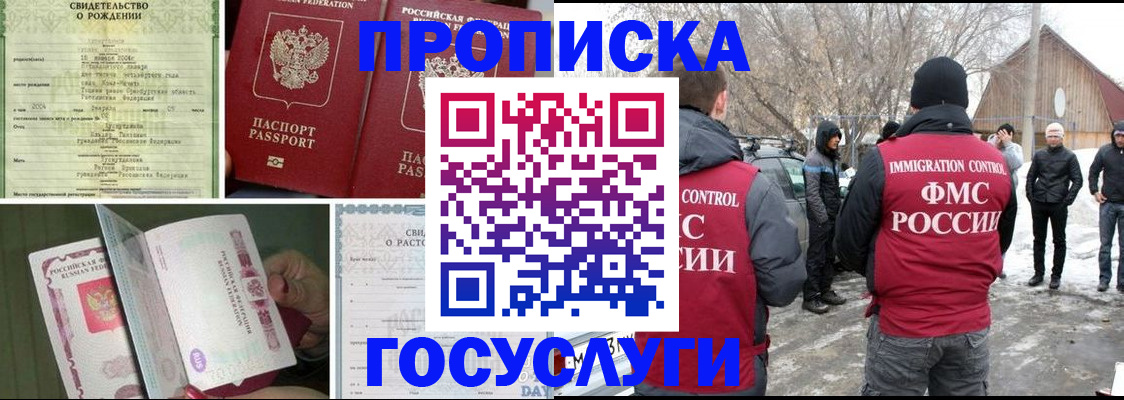 прописка для кредита в Ряжске